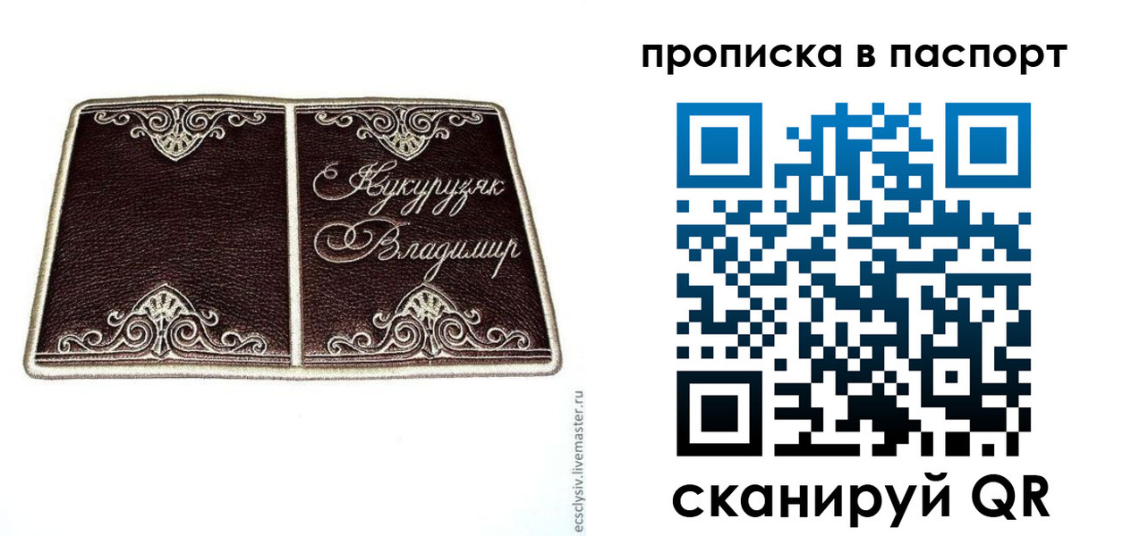 прописка регистрация в Баксане