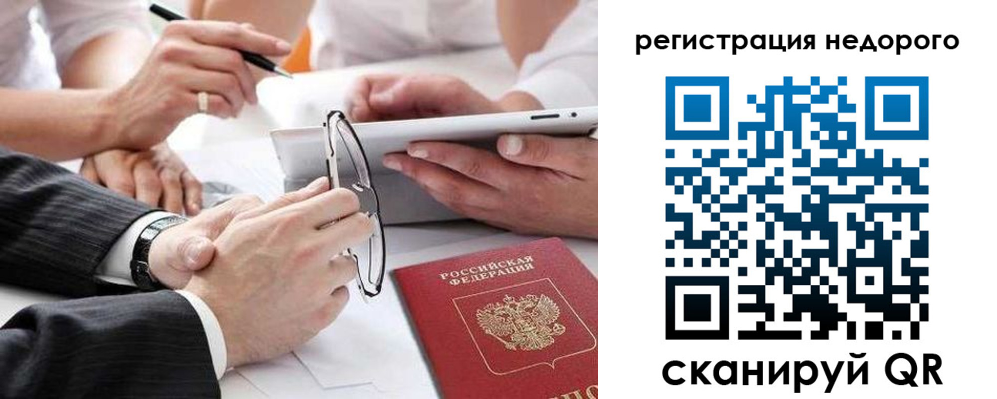 временная регистрация купить в Баксане