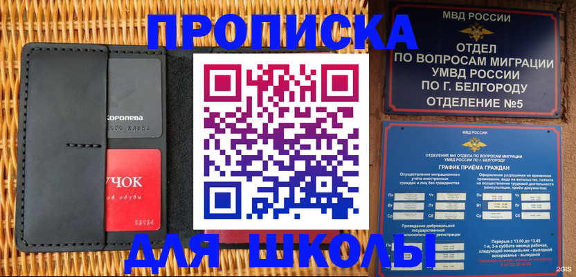 временная регистрация собственник в Баксане