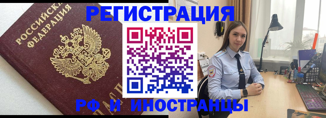 временная регистрация надежно в Баксане