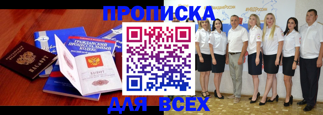 прописка иностранных граждан в Баксане